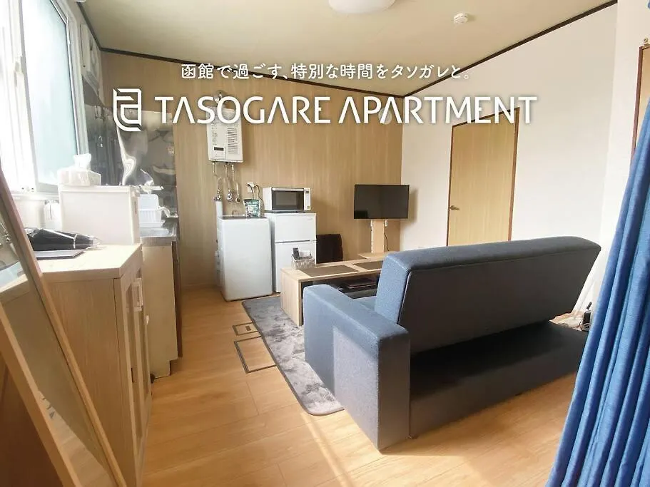 Tasogare Apartment 101 函館市