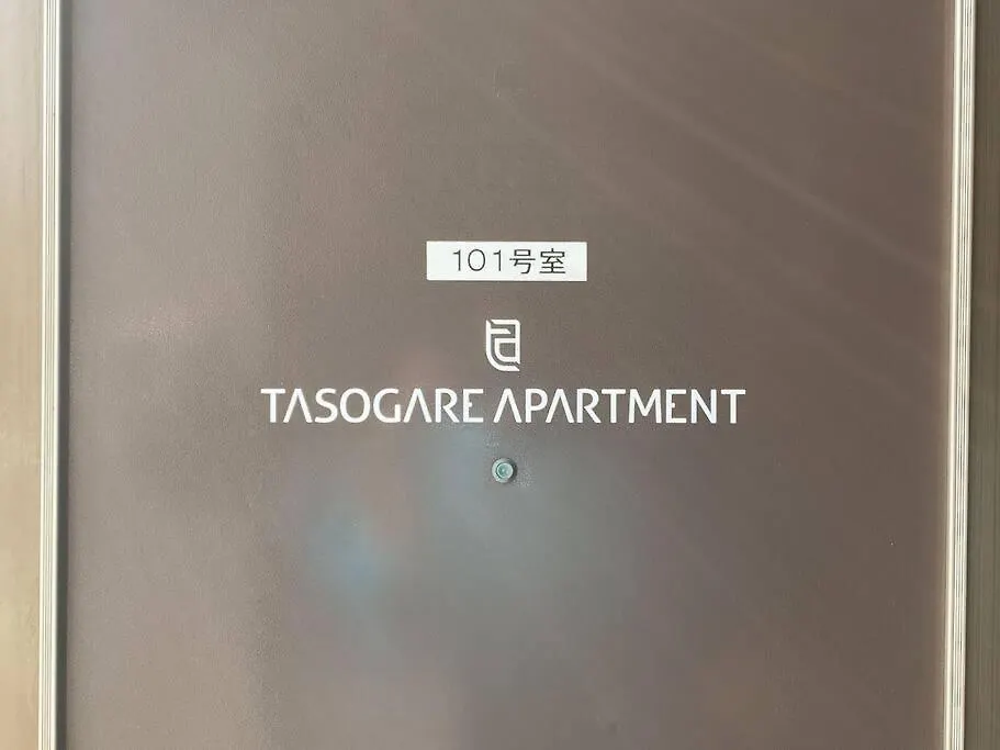 Tasogare Apartment 101 Hakodate 0*,